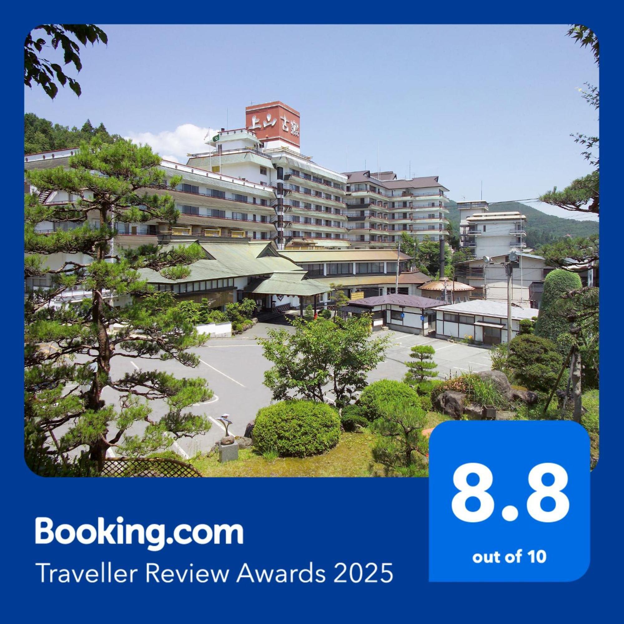 โฮเต็ล โคโย Hotel Kaminoyama ภายนอก รูปภาพ